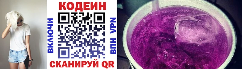 Купить закладки  Юрьев-Польский  Codein Purple Drank 
