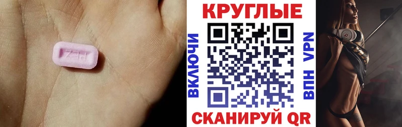 Купить  Юрьев-Польский  Экстази круглые 