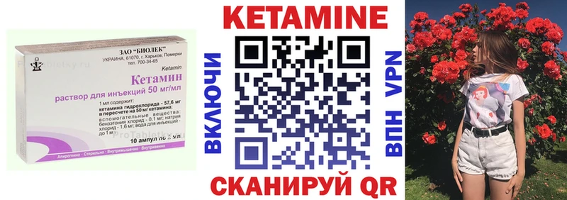 КЕТАМИН VHQ Юрьев-Польский
