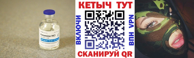 Купить где  Юрьев-Польский  Кетамин ketamine 