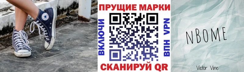 Марки 25I-NBOMe 1,8мг  Купить где  Юрьев-Польский 